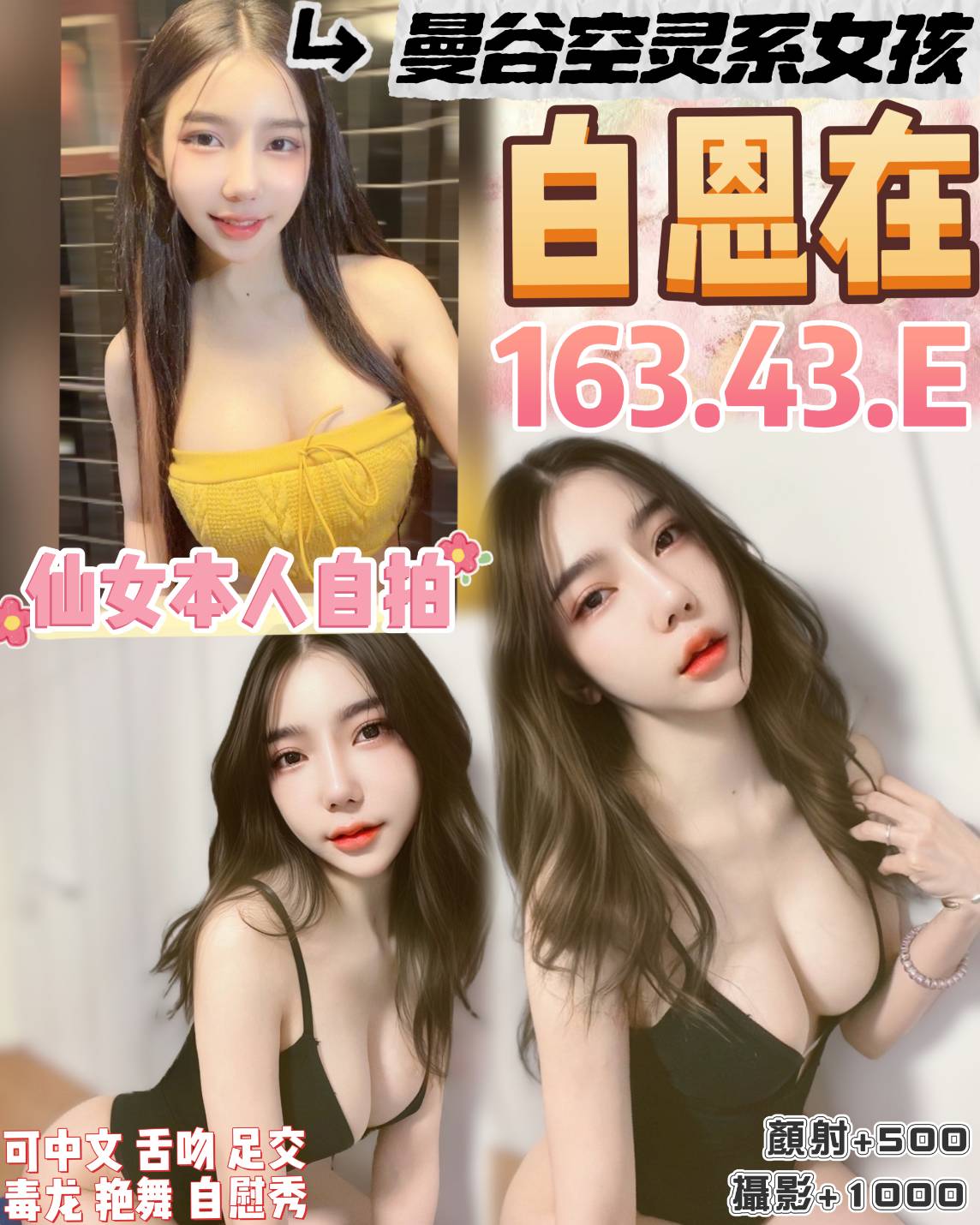 大眼正妹類型 苗栗 琳淼 163|36D